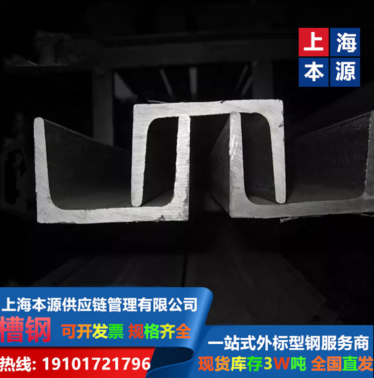 建筑幕墙 欧标槽钢UPN120-120x55x7x9规格齐全
