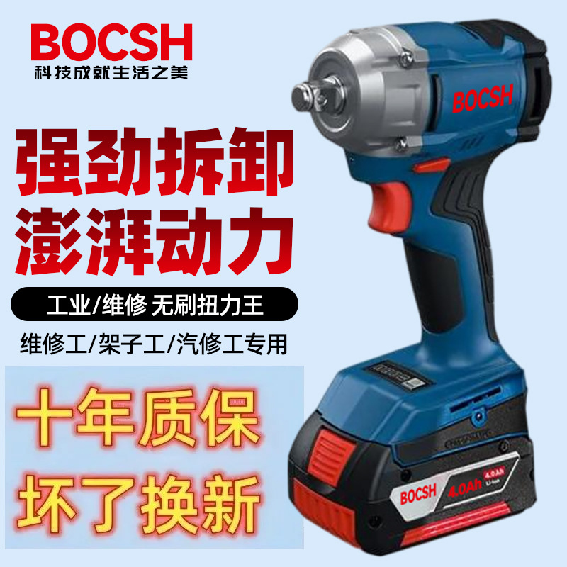 德国博世款无刷电动扳手GDS18V-400/充电冲击扳手脚手架风炮适用