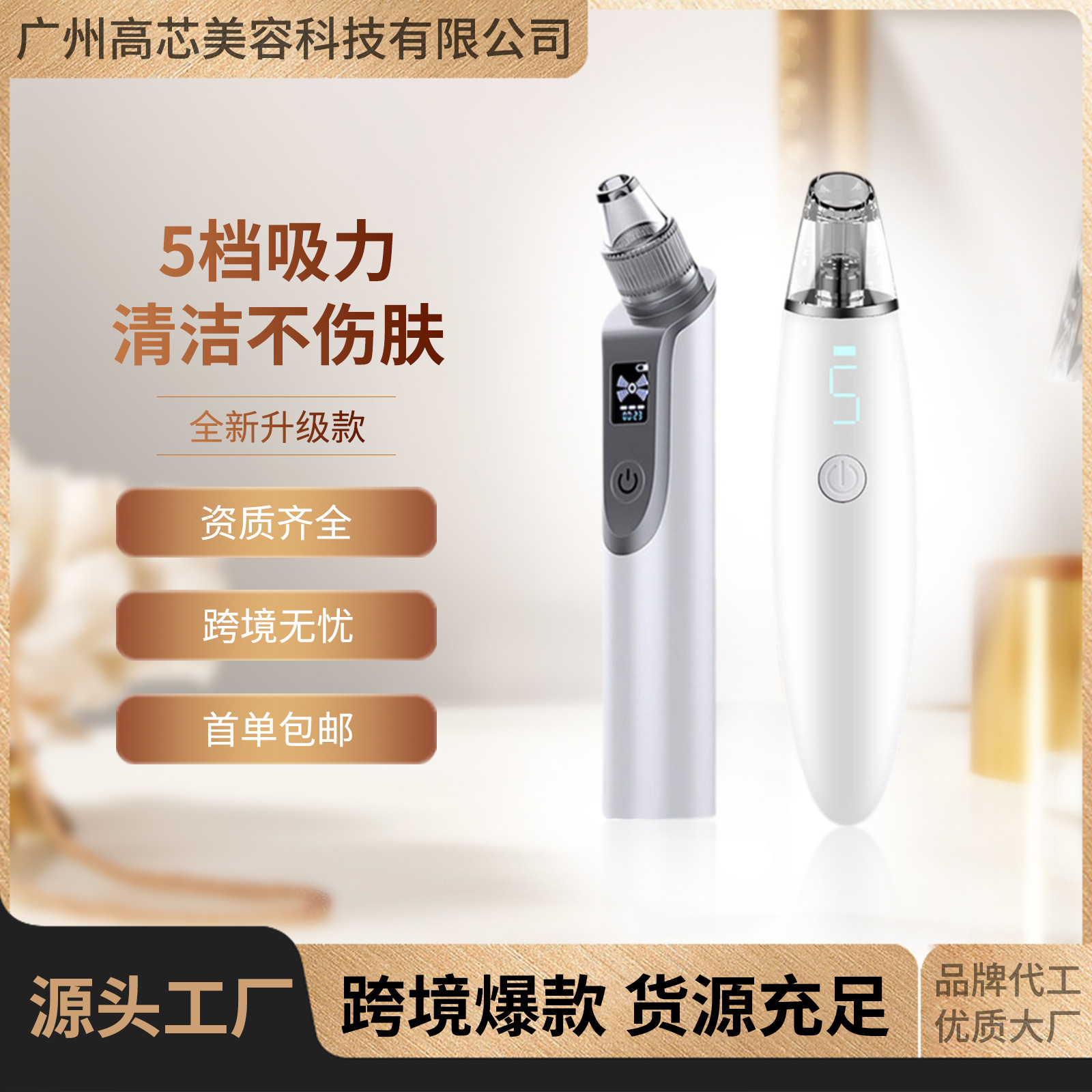 Cross-border new small bubble blackhead removal instrument pore cleaner acne blackhead suction instrument shrink pore beauty instrument batch