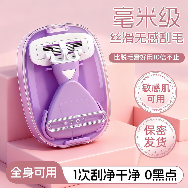 Nano-level silky smooth razor, suitable for whole body use, underarm hair removal tool, soap for shaving underarms without leaving black spots Nano-level silky smooth razor, suitable for whole body use, underarm hair removal tool, soap for shaving underarms without leaving black spots