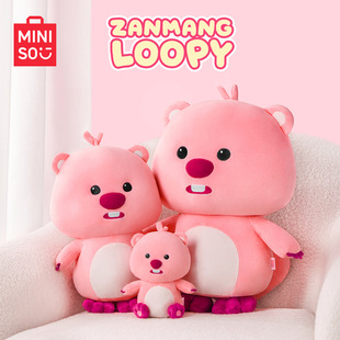 MINISO名创优品LOOPY系列20号坐姿变装公仔娃娃玩具女生毛绒玩偶-阿里巴巴