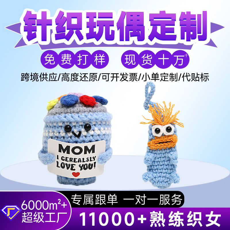 Cross-Border Popular Items: Handmade Crocheted Woolen Sheep Dolls, Custom-Made Finished Knitted Dolls