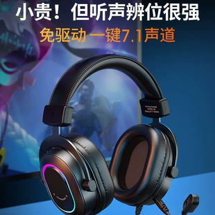 Гарнитура для игр с проводом Fifine H6, виртуальный 7.1 Surround, RGB-подсветка, проводная