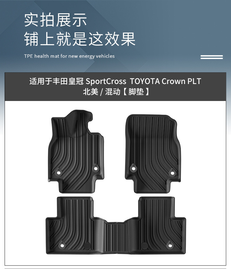 Suitable for 2023 Toyota Crown Sportcross/Crown Plt Car Floor Mats Tpe Floor Mats Tail Box Mats