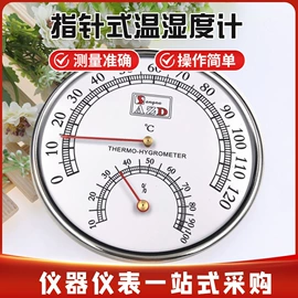 温湿度计;温度计水温计;比重计