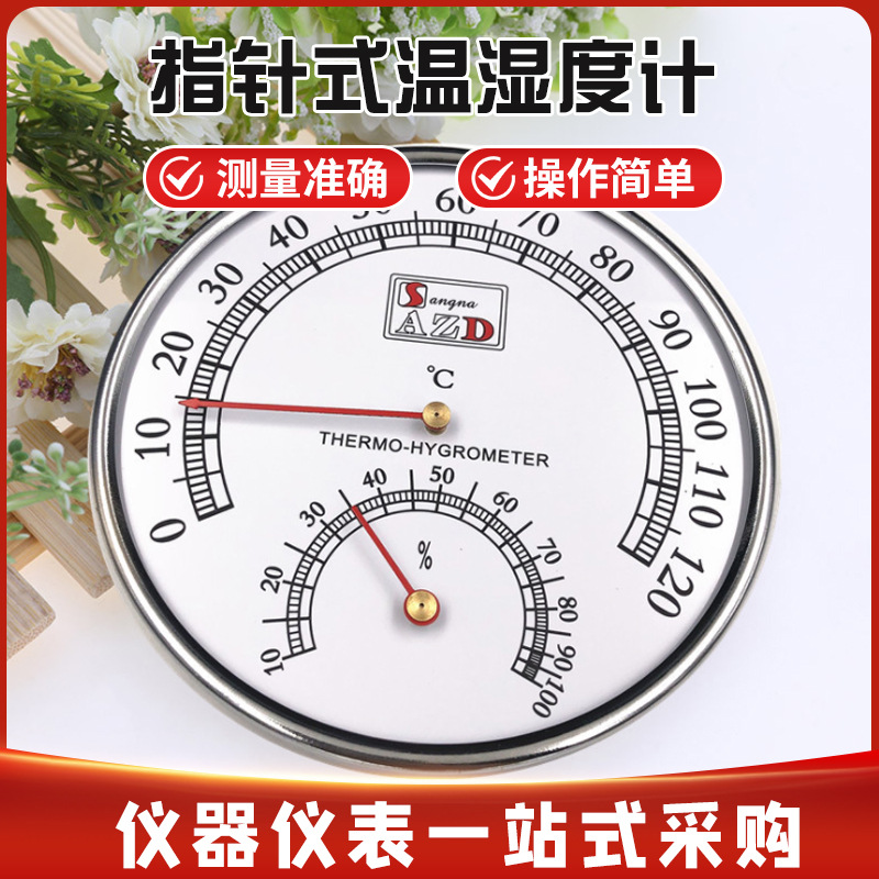 工业温湿度计高温计桑拿房温度计汗蒸浴室干湿计温湿表高温120度