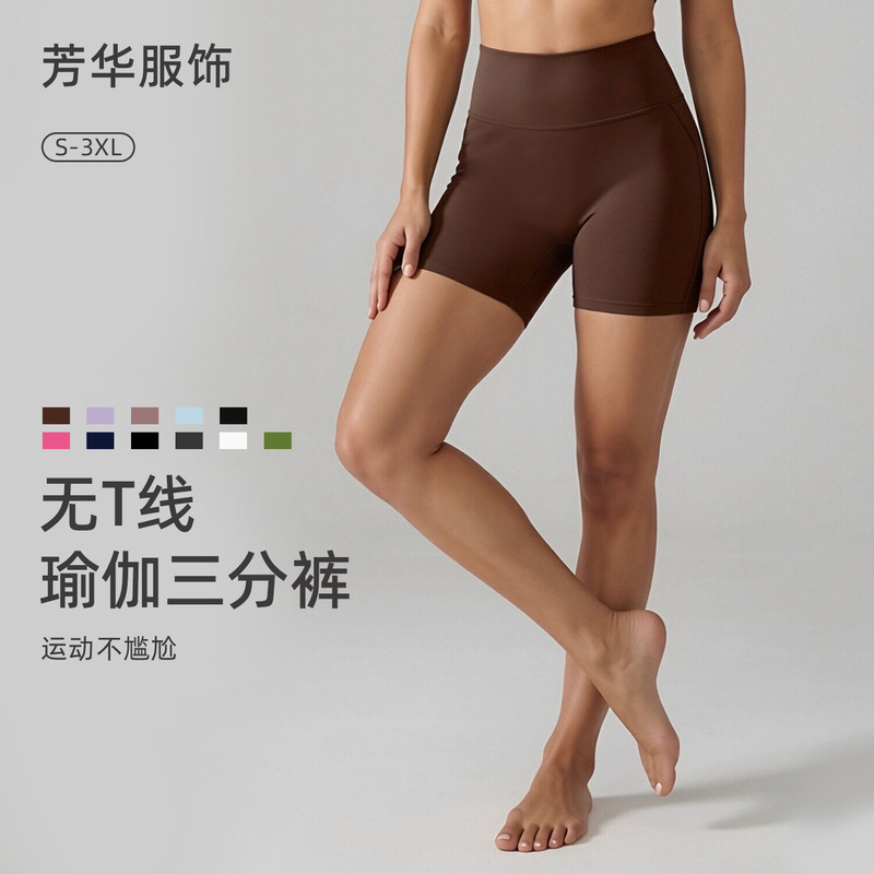 Three-Quarter Yoga Shorts for Women, Seamless, Tight-Fitting, High-Waisted, Butt-Lifting, No Awkward Lines, Running, Cycling, Sports, Fitness Shorts Three-Quarter Yoga Shorts for Women, Seamless, Tight-Fitting, High-Waisted, Butt-Lifting, No Awkward Lines, Running, Cycling, Sports, Fitness Shorts