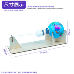 Creative small product for new items: Earth-Moon Universal Gravitation Physics Science Experiment Materials for Children's Educational Toys