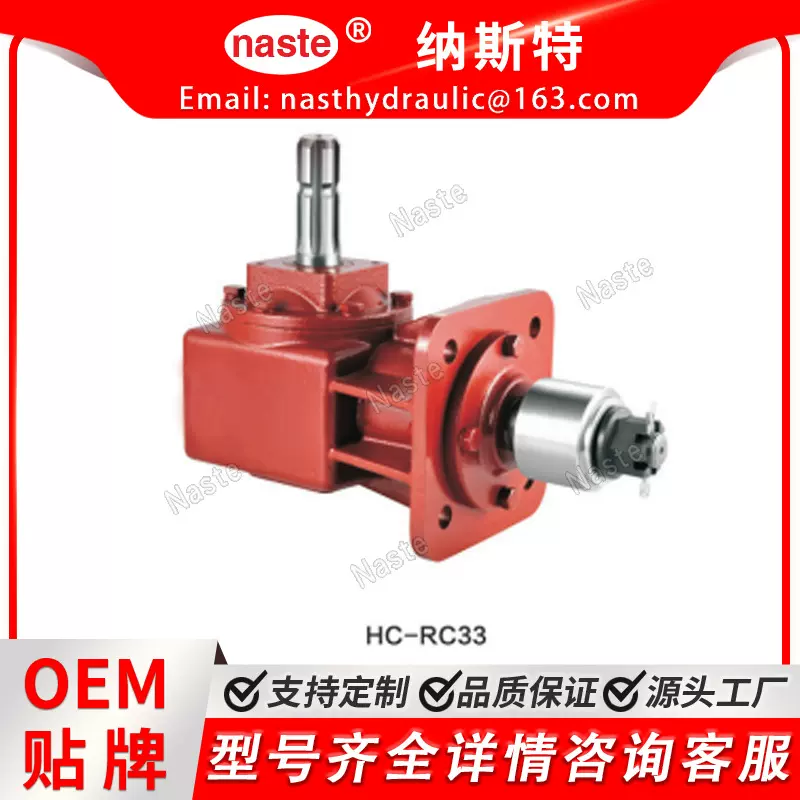 齿轮箱 HC-RC33