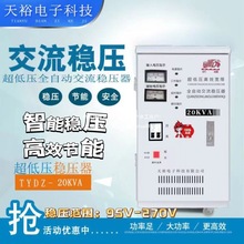 ������220V����20000W����ȫ�Ԅӳ��͉���헿��{��늵ȷ����Դ