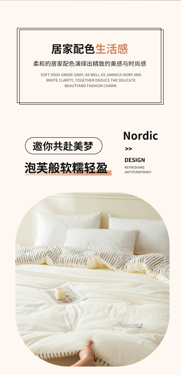 A类素色条纹双拼大豆被-1_03