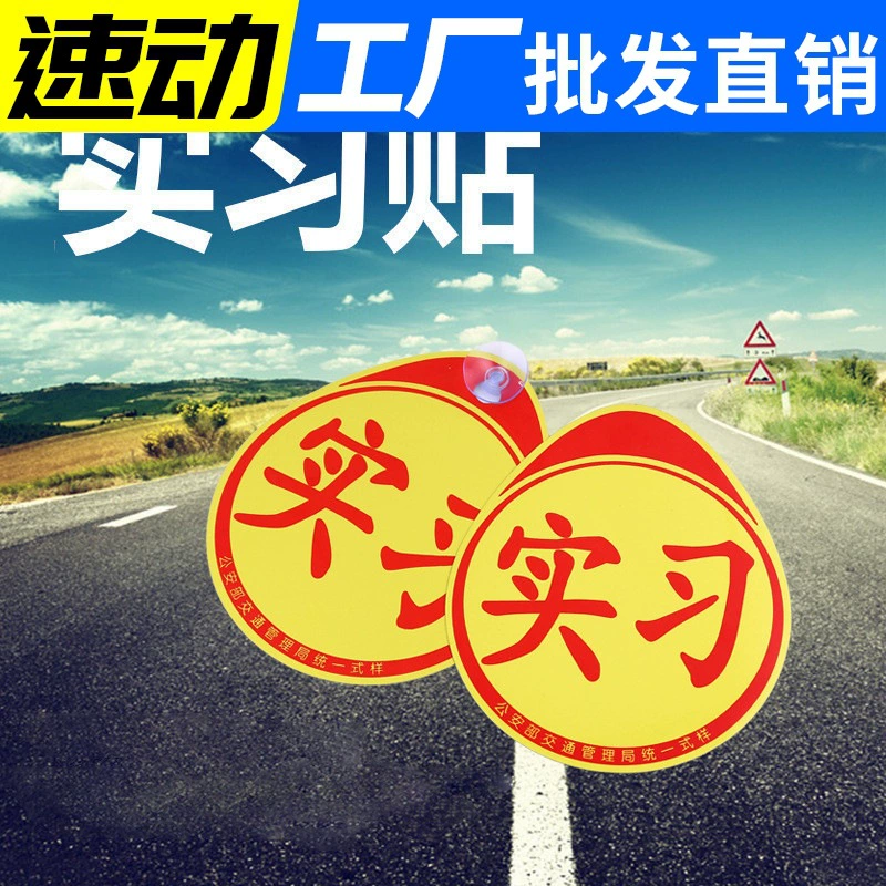 Наклейка для новичков на дороге Магнитная женщина-водитель Творческая личность Автомобильная наклейка Декоративная Светоотражающая Автомобильная наклейка для покрытия царапин