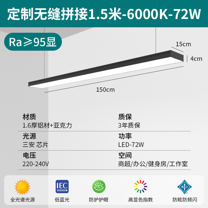 lámpara de oficina superbrillante LED sin costura lámpara de tira larga Fang Tong centro comercial gimnasio comercial 95 alta luz de tira de color