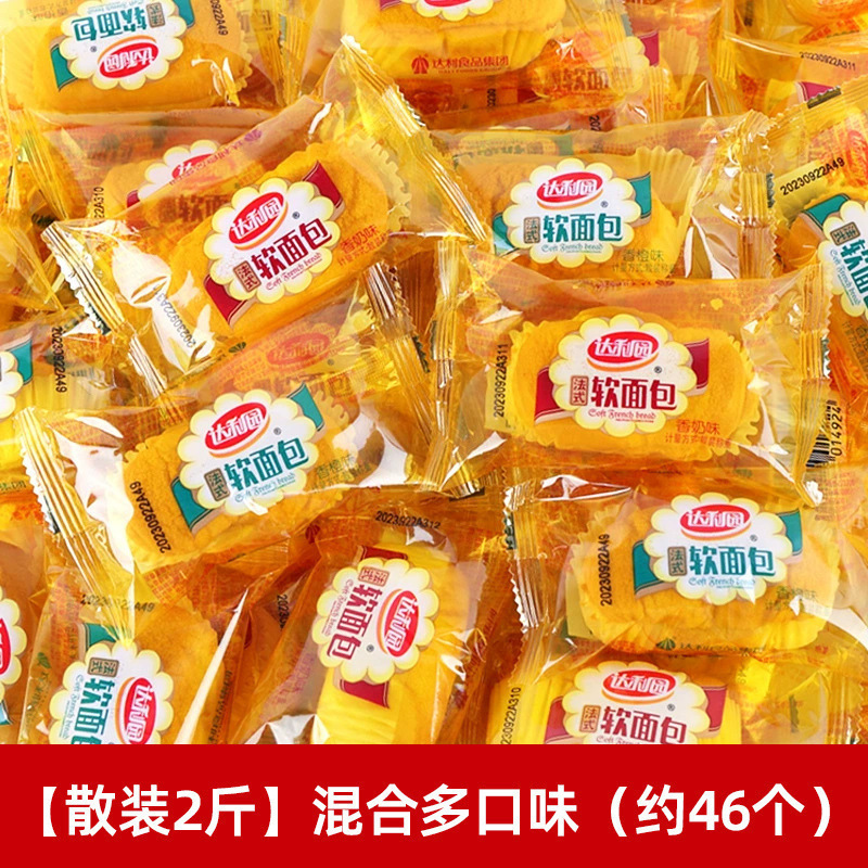 Daliyuan フランスのソフトパン全箱朝食手細断パン寮食事代替スナックカジュアルスナック|undefined