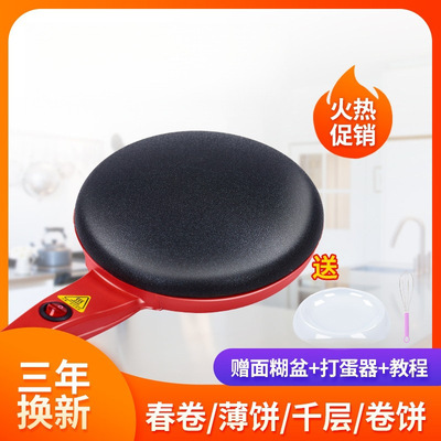 [薄饼机家用春卷皮小型千层皮煎饼锅早餐机烤肉烙饼锅春饼机电饼铛]