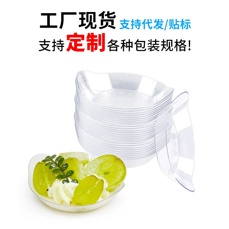 Одноразовые PS с твердым томатным соусом для салата чаша Закуска Чаша для Свадебная чаша Свадебная чаша Древо в форме листьев Десерт Блюдо