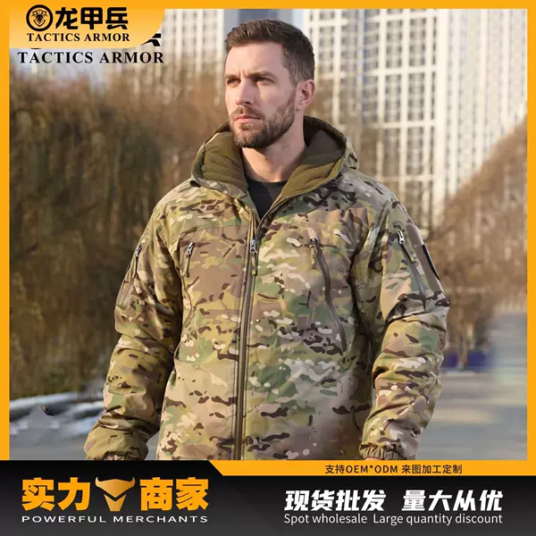 Dragon Armor 2.0 Cotton Jacket Outdoor Winter American Style Trendy Tactical Cotton Jacket Camouflage Men's Warm Thickened Cotton Coat