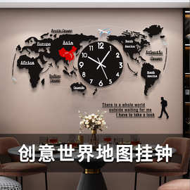 源头工厂世界地图挂钟客厅家用欧式壁挂时钟创意红挂式钟表挂墙表