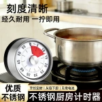 不锈钢机械计时器厨房磁吸倒计时家用烘焙烹饪定时神器无需电池