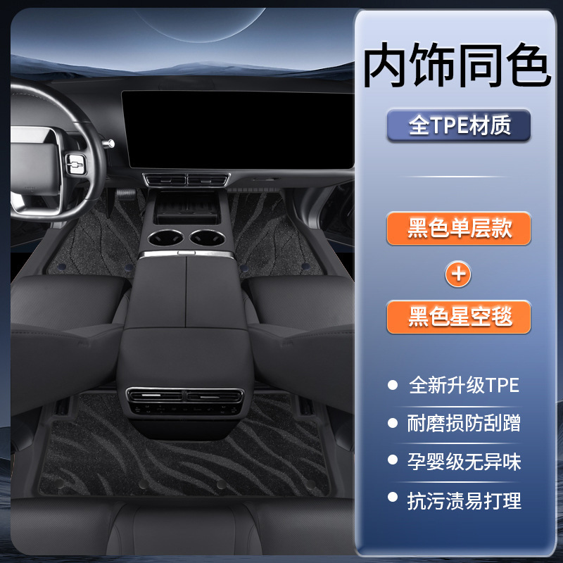 25款奇瑞风云A9L脚垫 风云A9CDM专用全包围汽车脚垫改装内饰|undefined