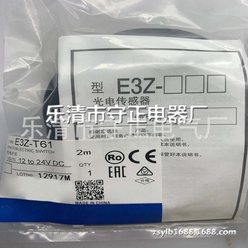 全新光电开关E3Z-T61感应开关 质保一年