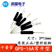 GPS-16A ɻɹ _pĴſ_Py_3*16MM