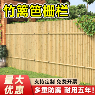 Bamboo Fence Fence Outdoor Fence Guardrail Garden Courtyard Balcony Decoration Anti-Corrosion Bamboo Pole Partition Landscaping