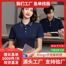 翻领文化衫印T恤定运动logo衫图案聚会班服工作服polo圆领短袖