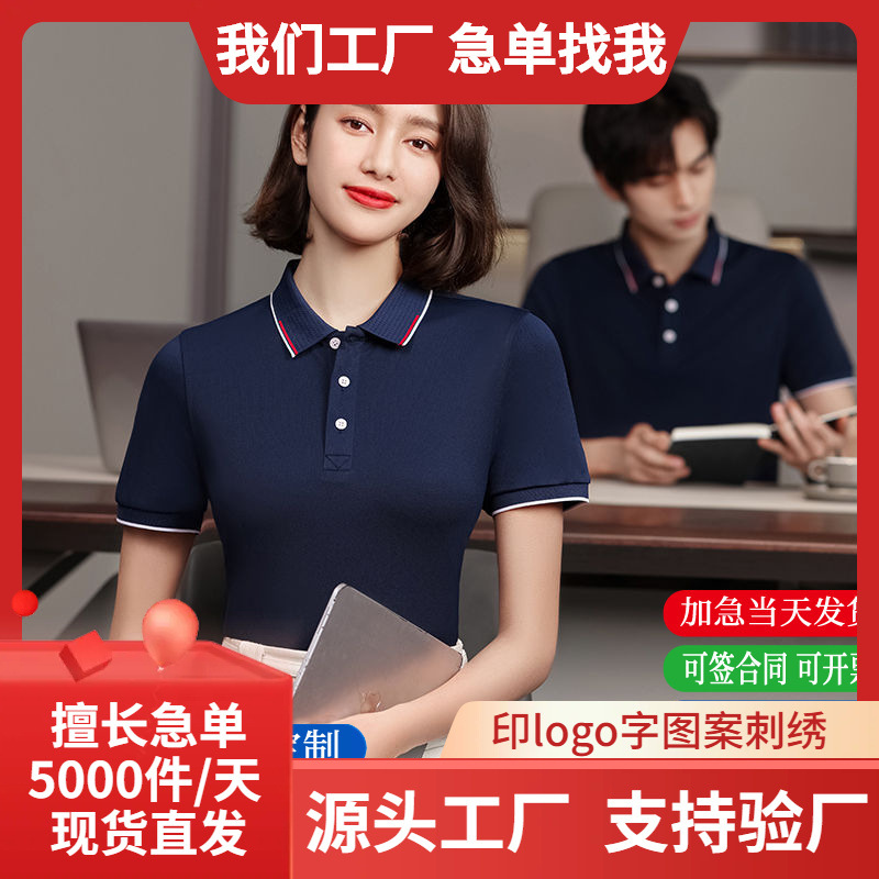 翻领文化衫印T恤定运动logo衫图案聚会班服工作服polo圆领短袖