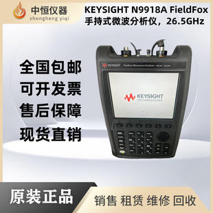 N9918A FieldFox �ֳ�΢�������x��26.5 GHz �l�V�W�ֵȵ� �����U