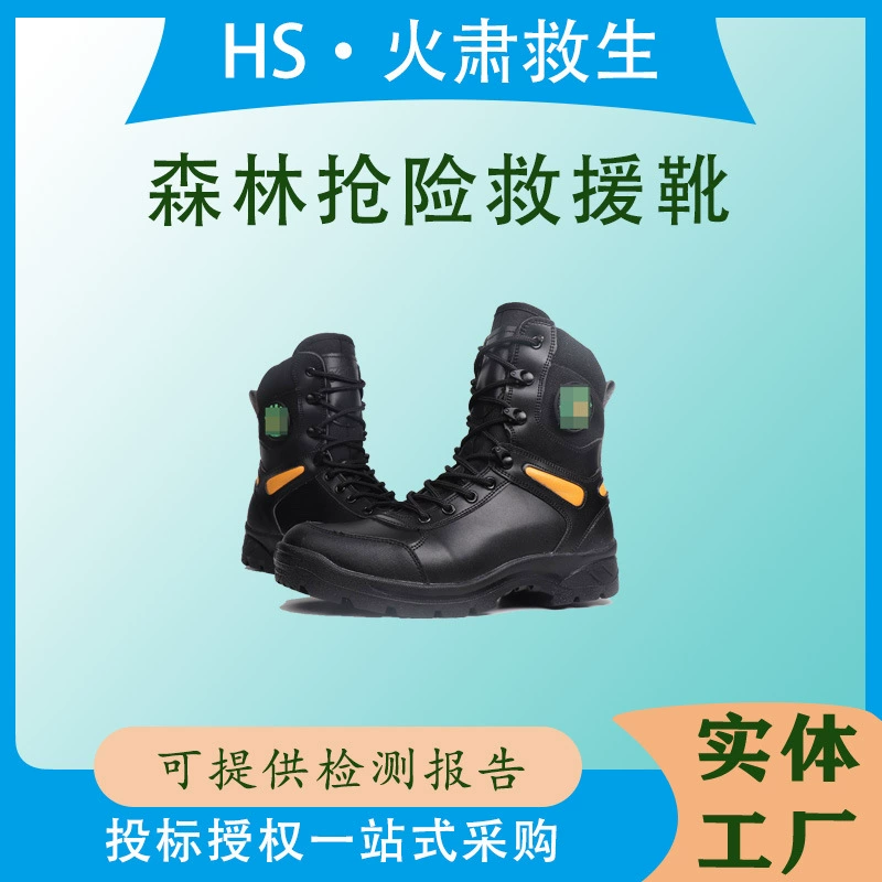 Ботинки для горного патруля, защиты леса и пожаротушения, ботинки для лесного спасения, высокие спасательные туфли с защитой от проколов, 1,85 кг.