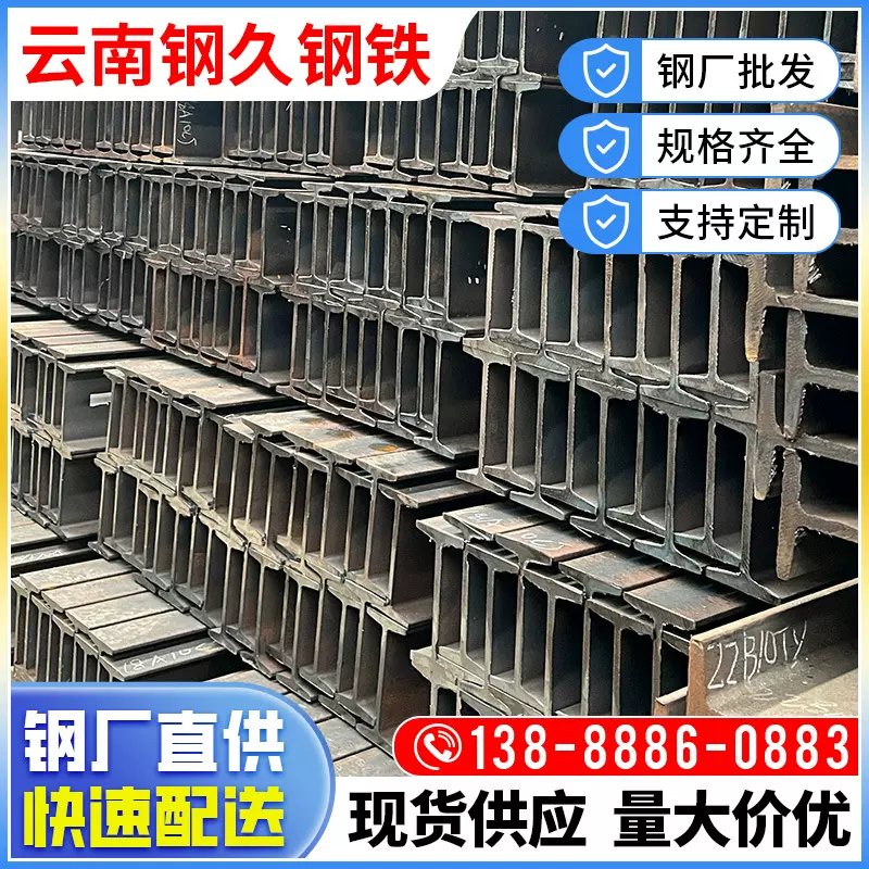 现货批发Q235碳钢国标工字钢弧型加工12米550*168*14.5工字钢定制
