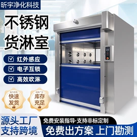风淋室;其他行业专用;水槽