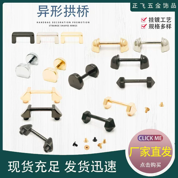 Metal bag hardware arch bridge handle dumbbell wrist buckle zinc alloy handle buckle U-shaped gift box arch bridge