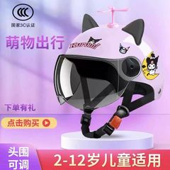 【萌え趣味】新国標児童ヘルメット男女子供電動バイク安全全帽半ヘルメット夏四季