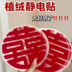 結婚式の部屋の装飾とレイアウト植毛静電気ハッピーワードステッカー水粘着ガラスドアと窓家具階段ウェディング用品