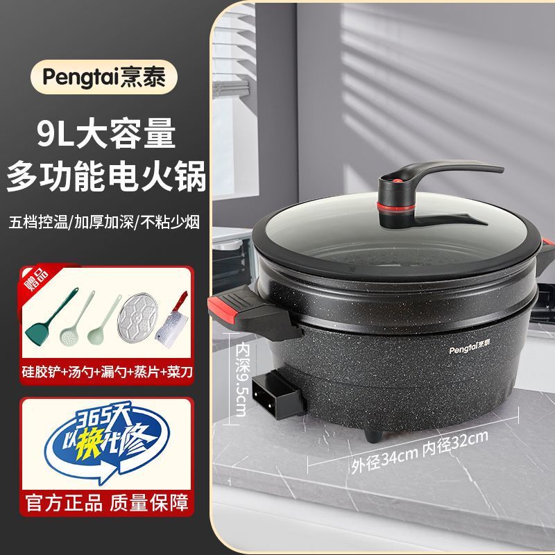 多功能料理锅电炒一体锅多功能电子微压锅麦饭石不粘锅速食电火锅|undefined