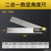 [BS182850(500mm数显角度尺]
