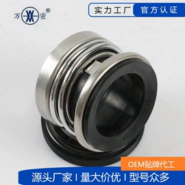 机械密封件;车身及附件;泵配件