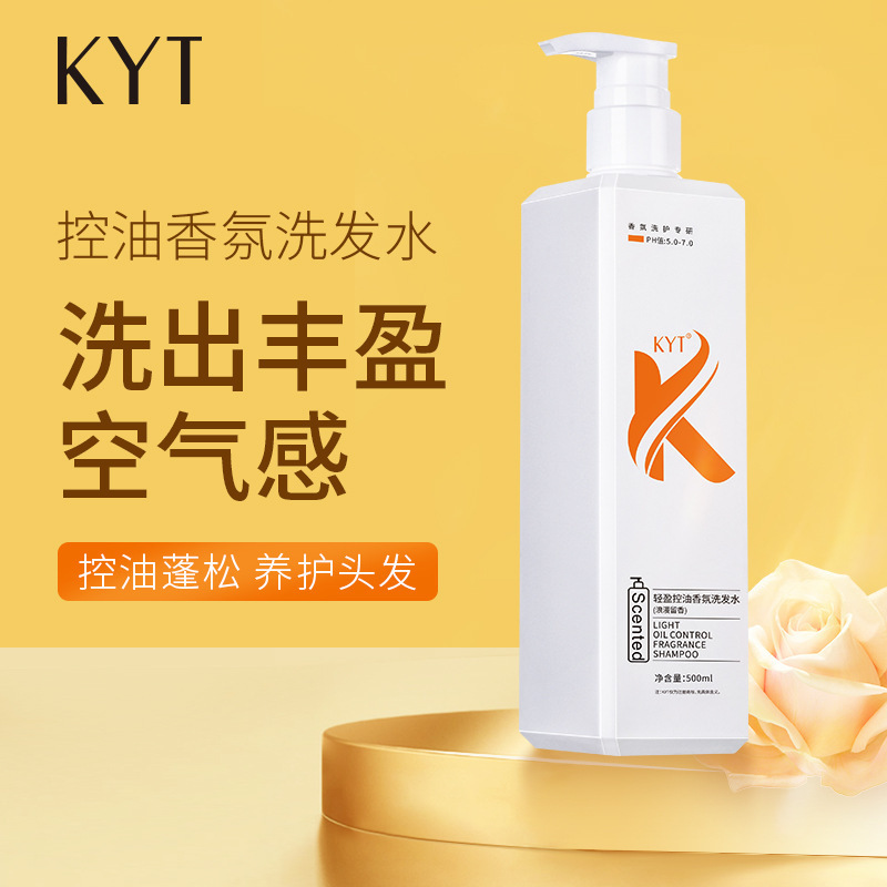 KYT控油香氛洗发水 去屑止痒蓬松护发素持久留香沐浴露洗护套装|undefined