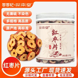 枸杞及其制品;其他药食同源;黄芪