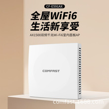 COMFAST CF-E591AX�o��86���APȫ��WiFi6���w1500��5G�p�lȫǧ��