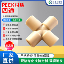�S��ֱ�NPEEK��ͨPEEK��ͨ �����x����PEEK���Һ��ɫ�V�x