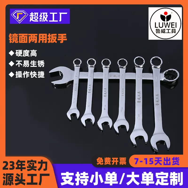 厂家定制 开口扳手双头呆扳手镜面扳手工具套装高强度延长杆扳手