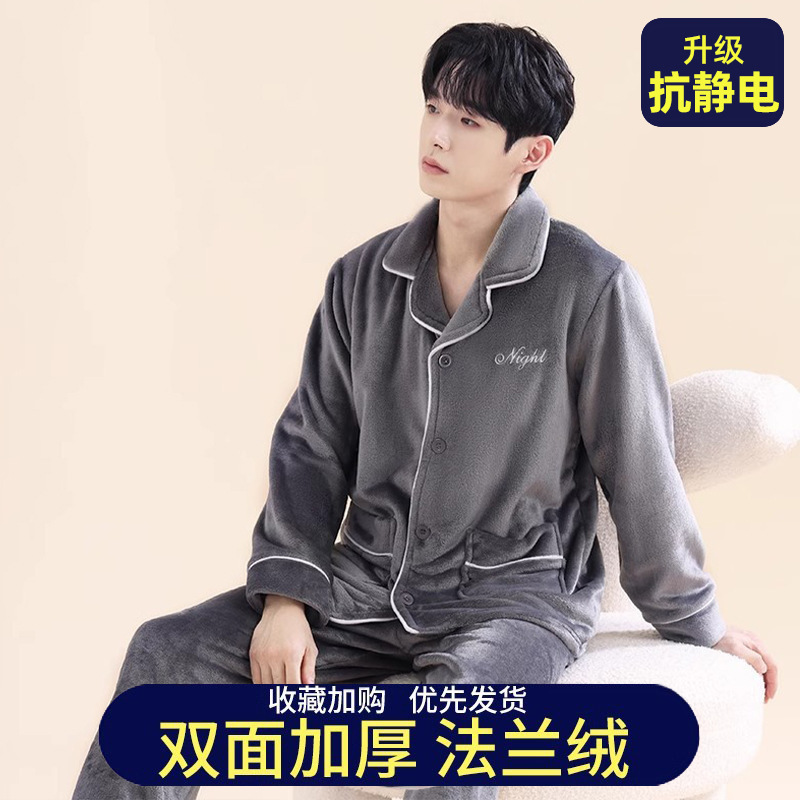 Men's Pajamas, Fleece-Lined and Thickened, Coral Fleece, Anti-Static, Long-Sleeved, Men's Flannel Loungewear, Cardigan, Autumn and Winter Men's Pajamas, Fleece-Lined and Thickened, Coral Fleece, Anti-Static, Long-Sleeved, Men's Flannel Loungewear, Cardigan, Autumn and Winter