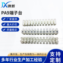供应批发风扇灯端子台PA9端子台PA9X-3P接线端子UL接线端子