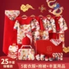 Keep warm set, gift box, 25 pieces