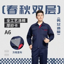 秋冬双层工作服加厚上衣涤棉劳保服耐磨耐脏带内里男士车间工装