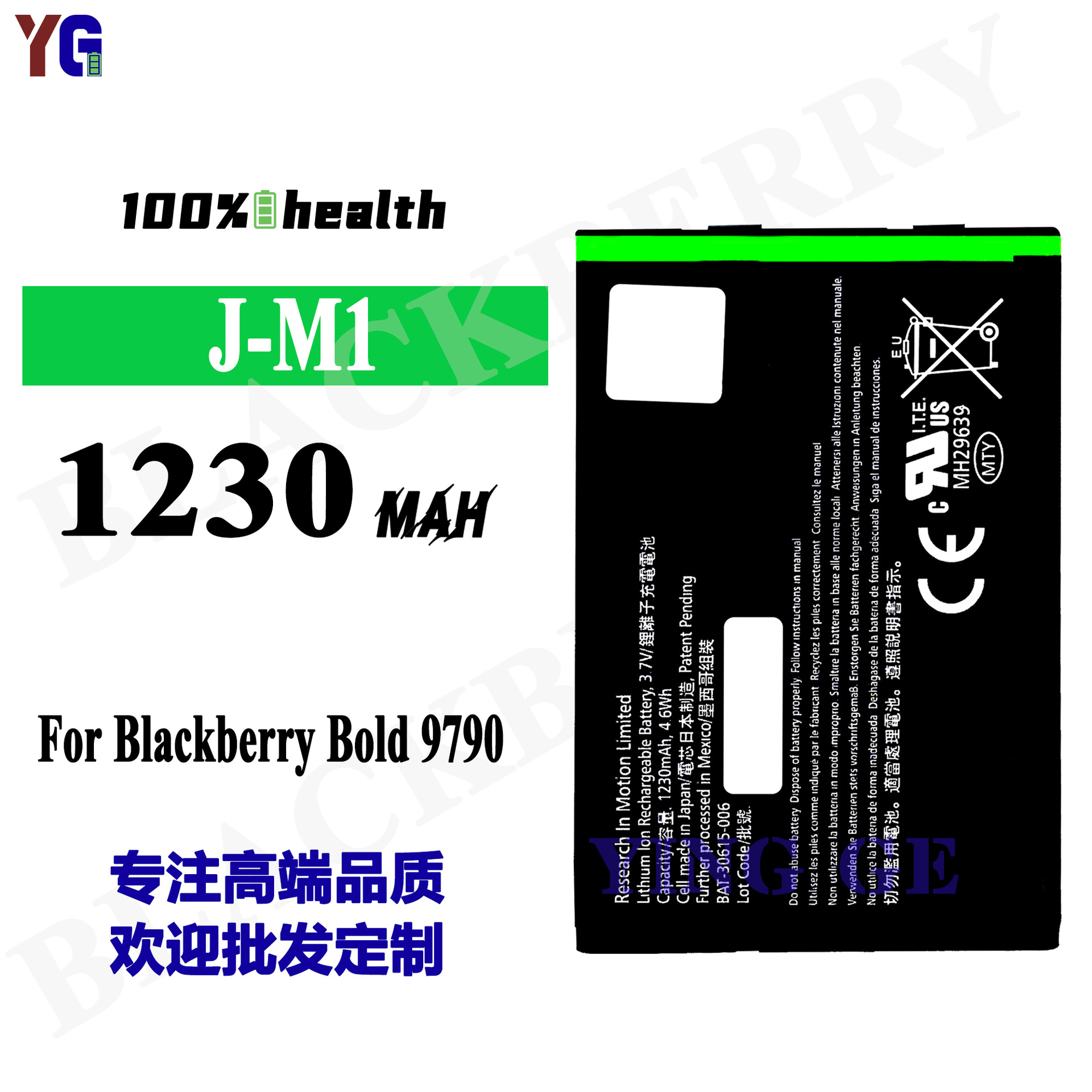 适用黑莓Bold 9790全新手机电池J-M1外置电板1230mah工厂批发外贸