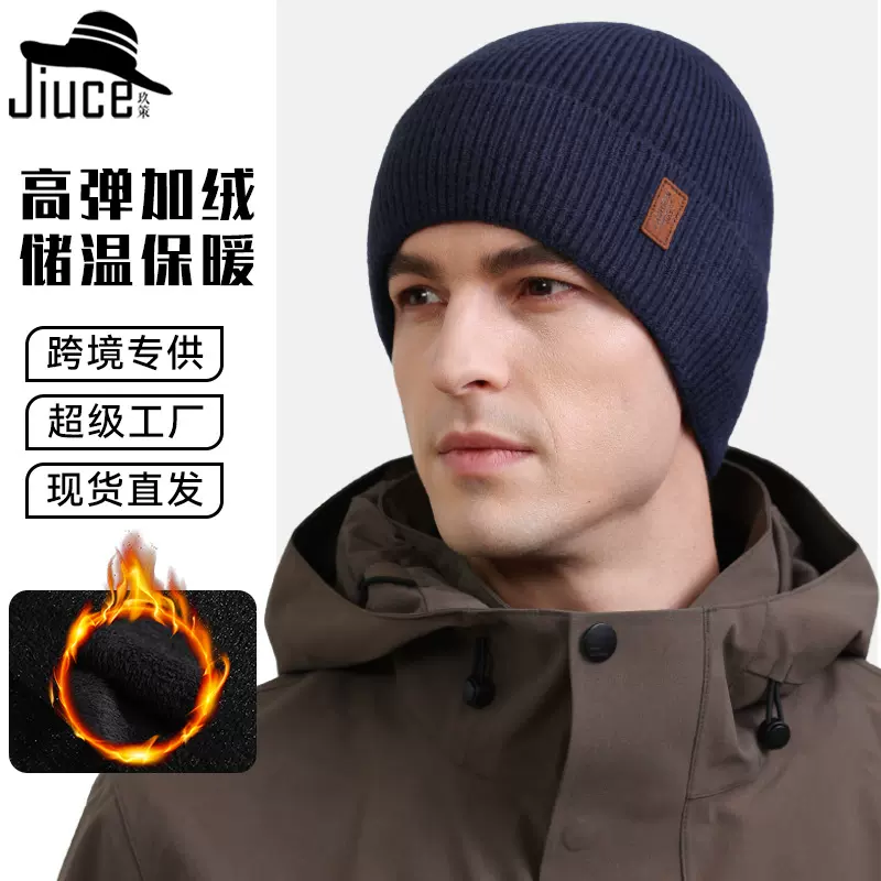 新款跨境欧美冬季男士防寒毛线帽成人户外骑行加绒保暖户外针织帽
